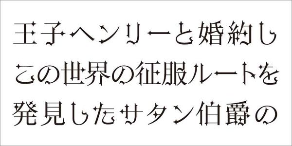 Card displaying VDL-KuroMincho typeface in various styles