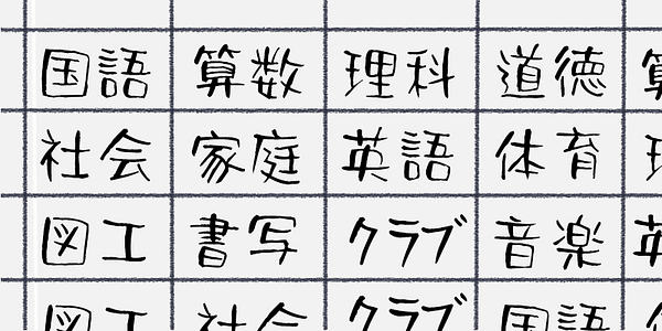 Card displaying SicFude-Renjyou typeface in various styles