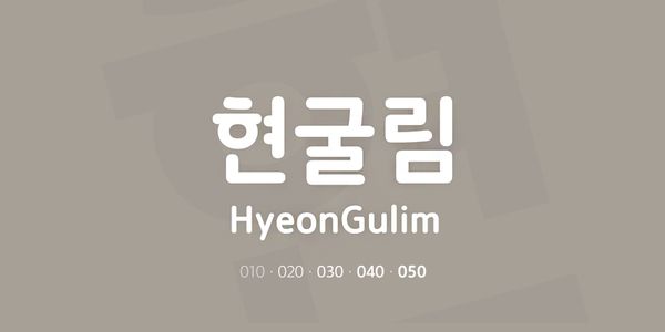 Card displaying pln HyeonGulim typeface in various styles