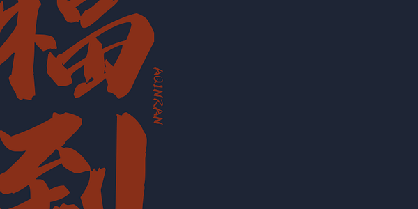 Card displaying HelloFont ID A Qing Ran Ti typeface in various styles