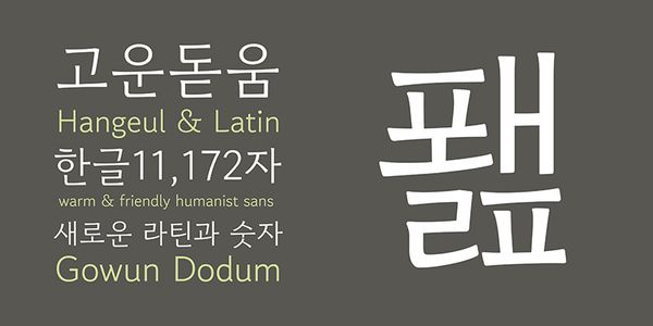 Card displaying Gowun Dodum typeface in various styles