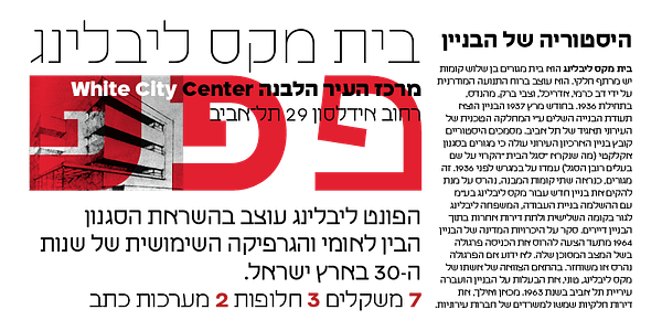 Card displaying Liebling typeface in various styles