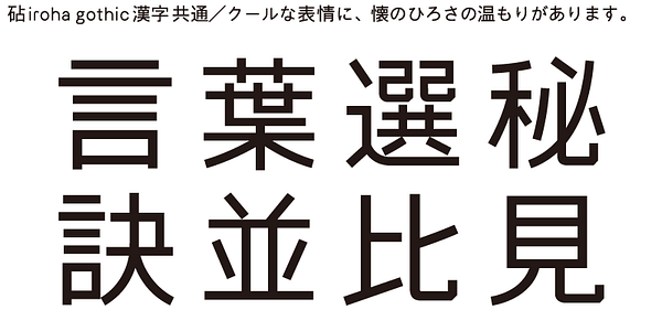 Card displaying Kinuta iroha 32sakura StdN typeface in various styles