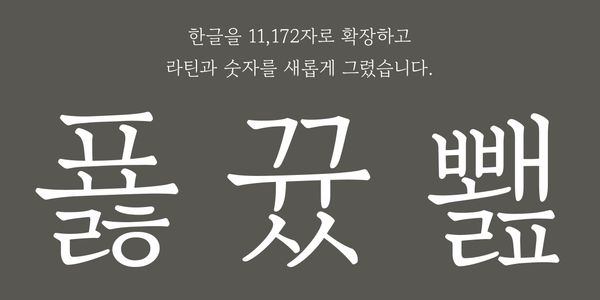 Card displaying Gowun Batang typeface in various styles