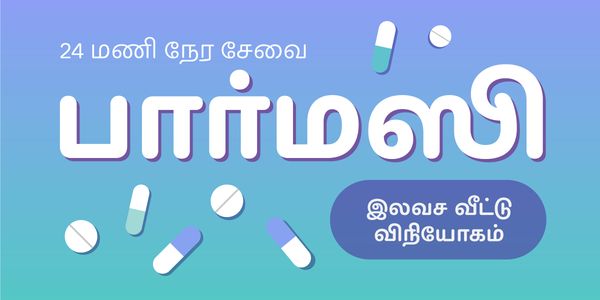 Card displaying Sama Tamil typeface in various styles