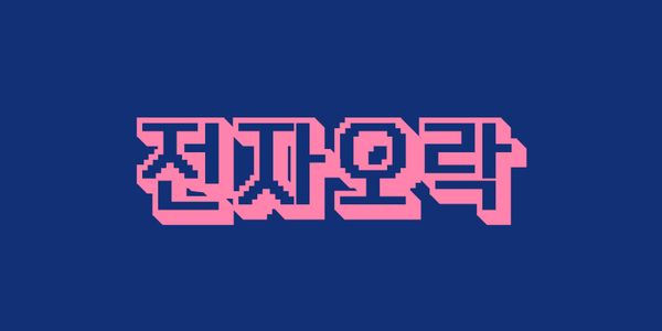 Card displaying Rix Video Game typeface in various styles