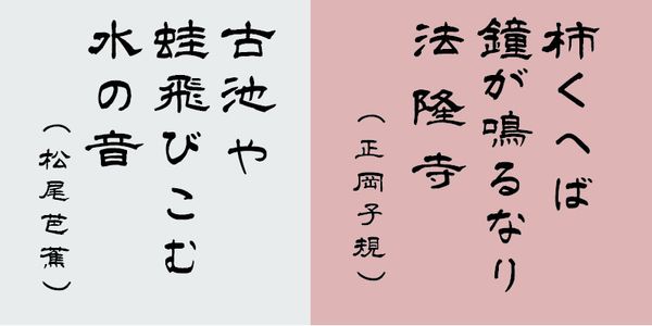 Card displaying AH Hakushu Clerical Script typeface in various styles