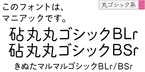 Card displaying Kinuta Maru Maru Gothic B typeface in various styles