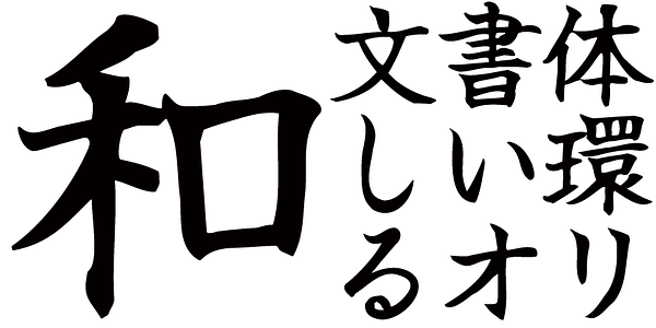 Card displaying AB Yuhitsukaisho typeface in various styles