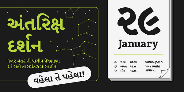 Card displaying Skolar Gujarati typeface in various styles