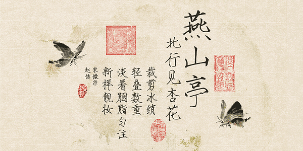 Card displaying HelloFont ID Shou Jin Shu typeface in various styles