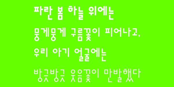Card displaying AG Ahnsangsoo 2012 typeface in various styles