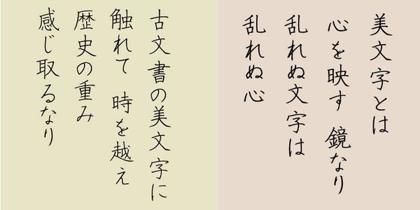 Card displaying AH Hakushu School PRS typeface in various styles