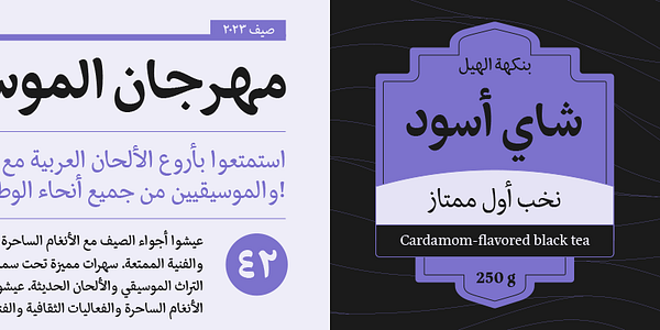 Card displaying Eskorte Arabic typeface in various styles