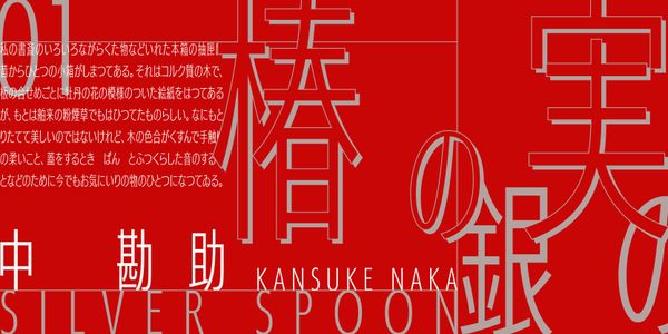 Carte présentant la police de caractères FOT-UDKakugoC60 Pro dans différents styles