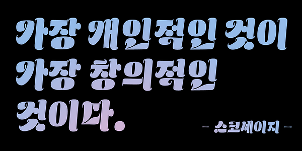 Card displaying Blazeface Hangeul typeface in various styles