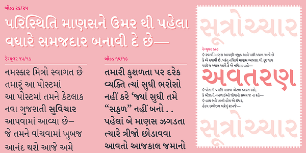 Card displaying Adobe Gujarati typeface in various styles