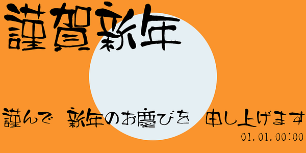 Karte mit der Schriftart SicShunrai in verschiedenen Schnitten