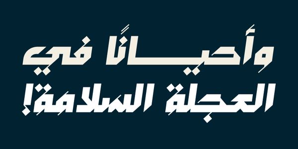 Card displaying Mustoor typeface in various styles