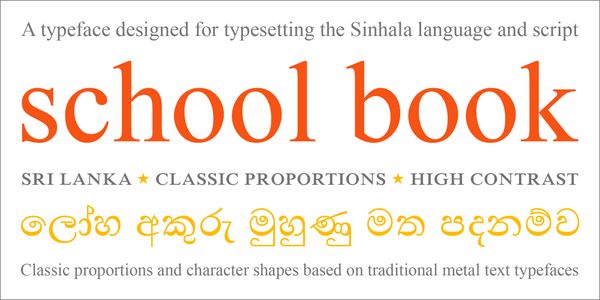 Card displaying Iskoola Pota typeface in various styles