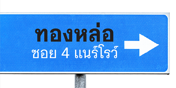 Card displaying Thonglor Soi 4 Nr typeface in various styles