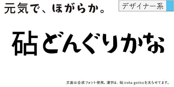 Card displaying Kinuta Donguri Kana typeface in various styles