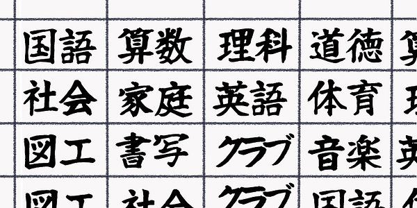 Card displaying SicYubi-FutofudeR typeface in various styles