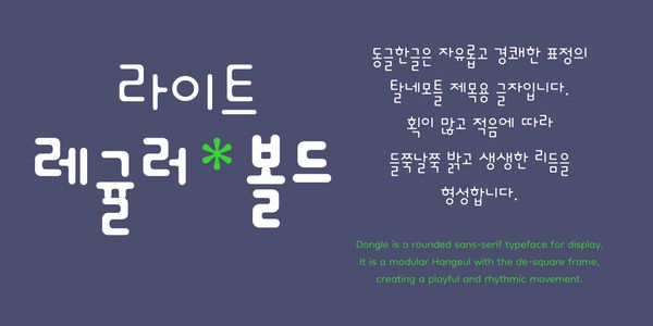 Card displaying Dongle typeface in various styles