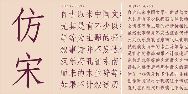 Card displaying Adobe Fangsong typeface in various styles