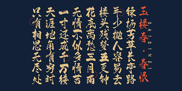 Card displaying HelloFont ID Hu Xiao Ti typeface in various styles