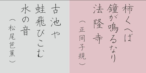 Card displaying AH Hakushu Handwritten Font typeface in various styles