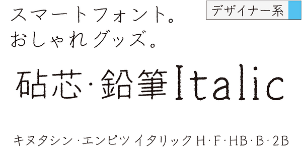 Card displaying Kinuta Shin Enpitsu Italic StdN typeface in various styles