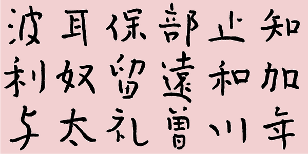 Card displaying AB Yoshienoryokan B typeface in various styles