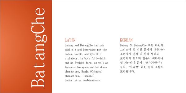 BatangChe 書体を様々なスタイルで表示するカード