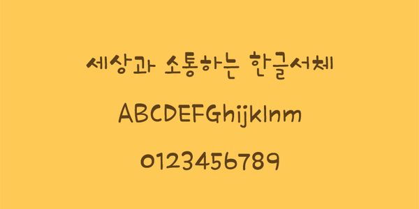 Card displaying HOONNuguri typeface in various styles