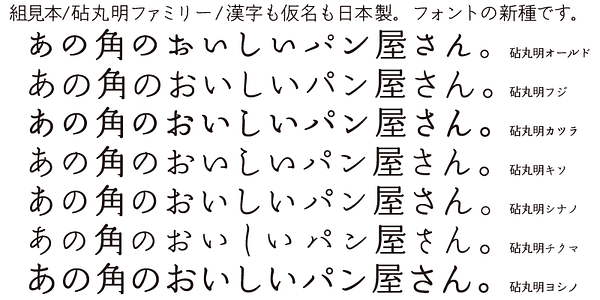 Card displaying Kinuta Marumin Tikuma StdN typeface in various styles