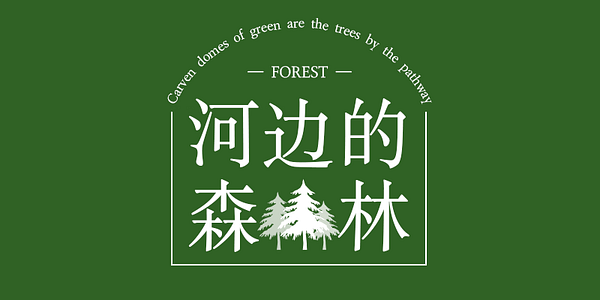 Card displaying HelloFont ID Dian Song typeface in various styles