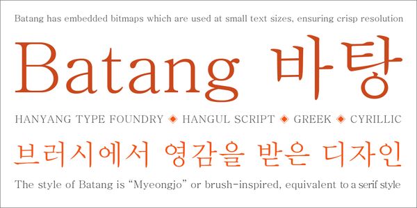 Batang 書体を様々なスタイルで表示するカード