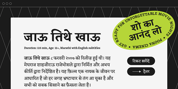 Card displaying Skolar Devanagari typeface in various styles