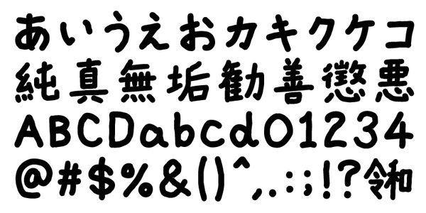 Card displaying TK takumi Shokei Font typeface in various styles
