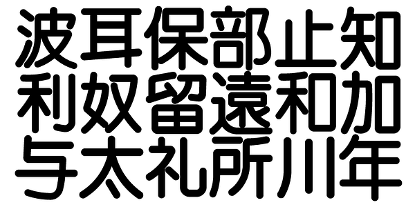 Card displaying TA Marugo GF typeface in various styles