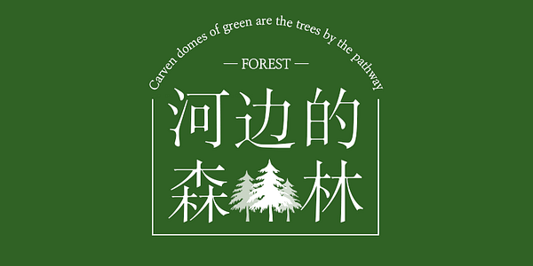 Card displaying HelloFont ID Dian Song typeface in various styles