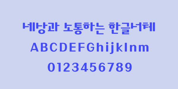 Card displaying HOONHeyday typeface in various styles