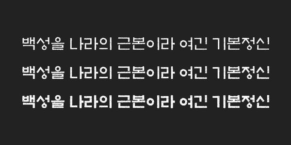 Card displaying ZW Seokbosangjeol typeface in various styles