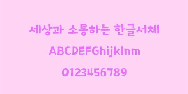 Card displaying HOONBoreumdal typeface in various styles