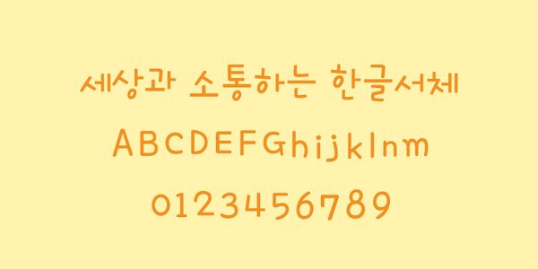 Card displaying HOONIcetea typeface in various styles