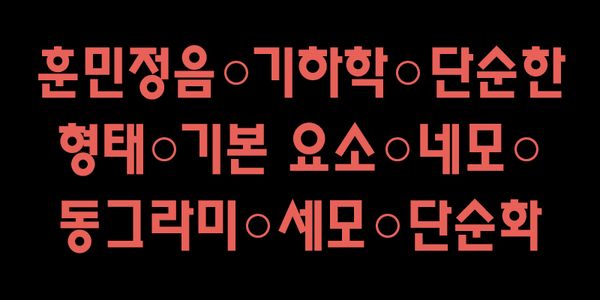 Card displaying Yoon A Yoonche typeface in various styles