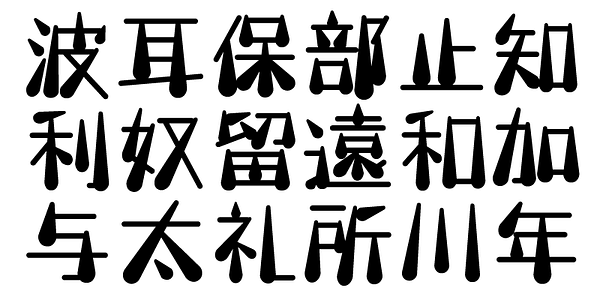 Card displaying TA Shizuku typeface in various styles