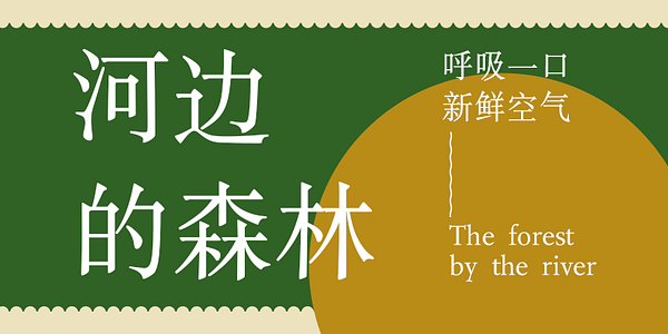 Card displaying HelloFont ID Dian Song typeface in various styles