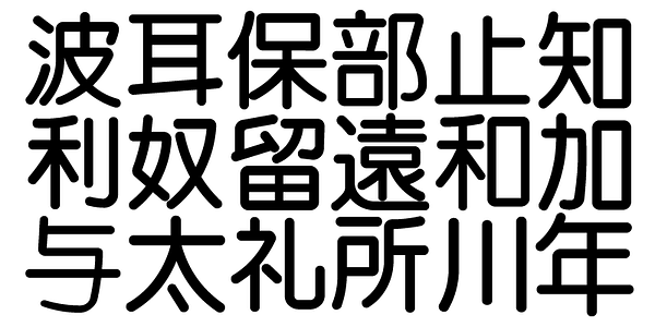 Card displaying TA Marugo GF typeface in various styles